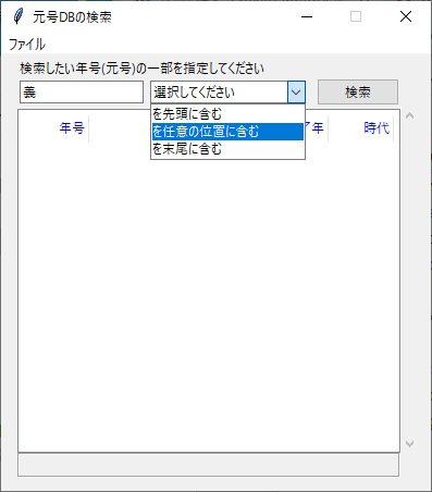 python db レコード 行 リスト 人気